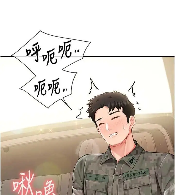 漫画《报告女班长》第50话第130张图