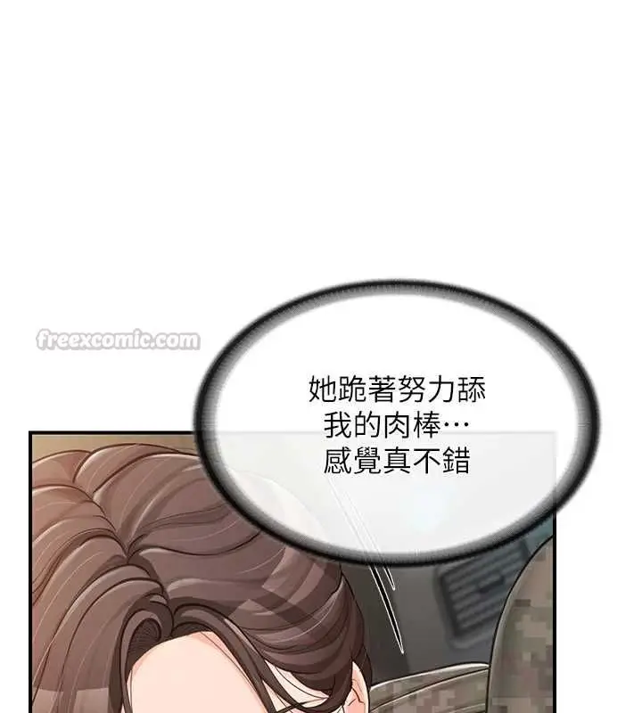 漫画《报告女班长》第50话第135张图