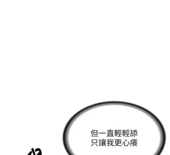 漫画《报告女班长》第50话第137张图