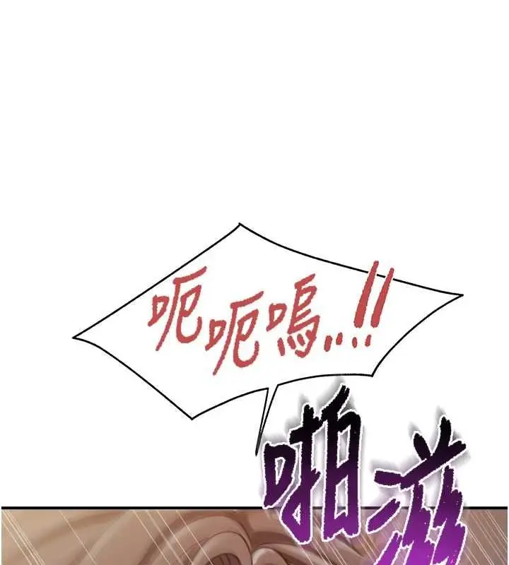 漫画《报告女班长》第50话第140张图
