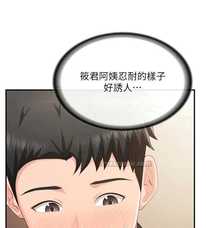 漫画《报告女班长》第50话第15张图