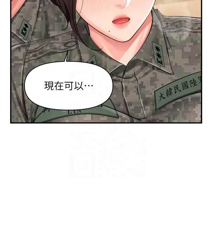 漫画《报告女班长》第50话第20张图
