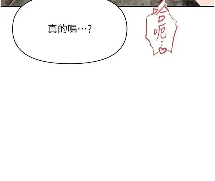 漫画《报告女班长》第50话第22张图