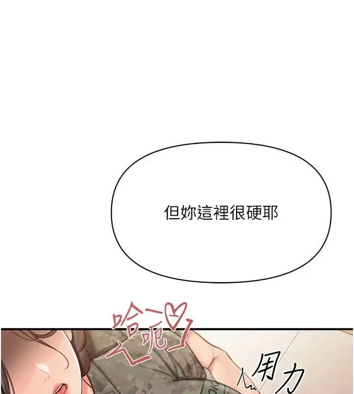 漫画《报告女班长》第50话第23张图