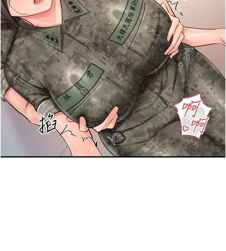 漫画《报告女班长》第50话第24张图