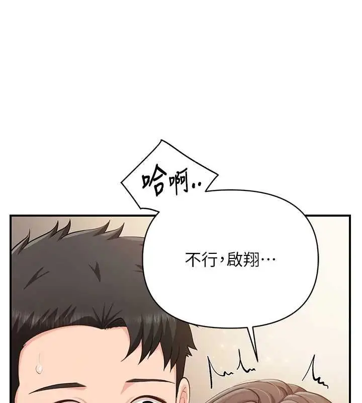 漫画《报告女班长》第50话第25张图