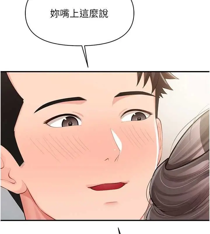 漫画《报告女班长》第50话第28张图