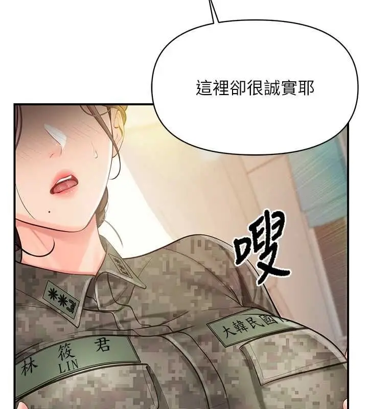 漫画《报告女班长》第50话第29张图
