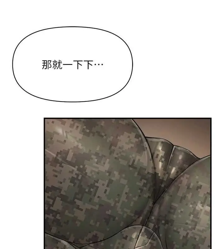 漫画《报告女班长》第50话第3张图