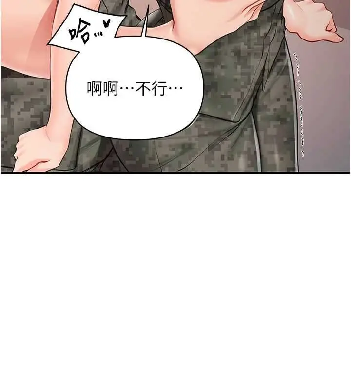 漫画《报告女班长》第50话第37张图