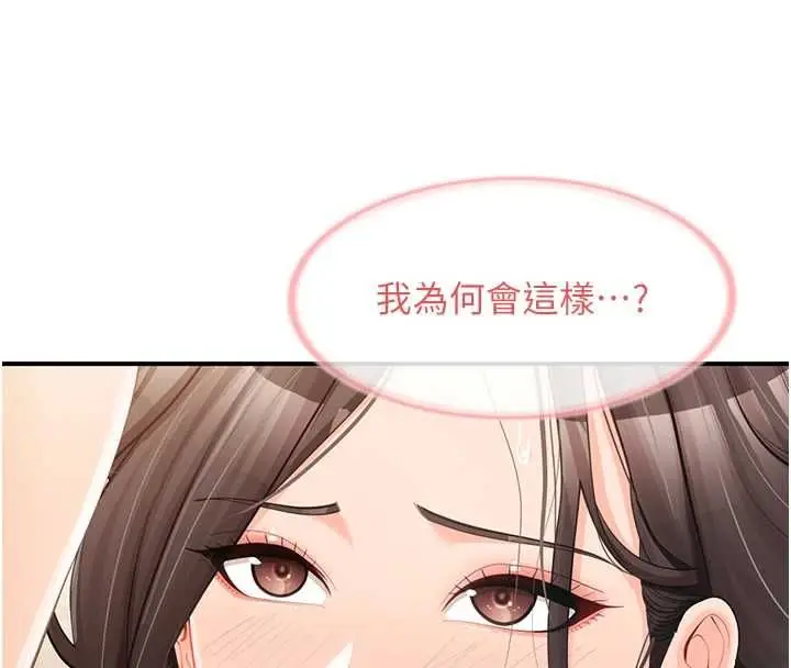 漫画《报告女班长》第50话第38张图
