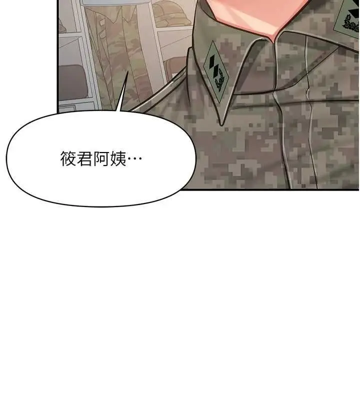 漫画《报告女班长》第50话第41张图