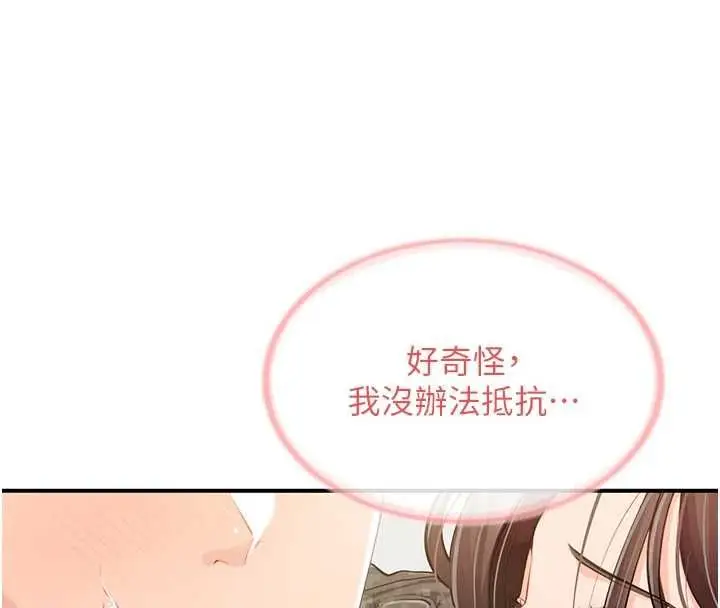 漫画《报告女班长》第50话第42张图