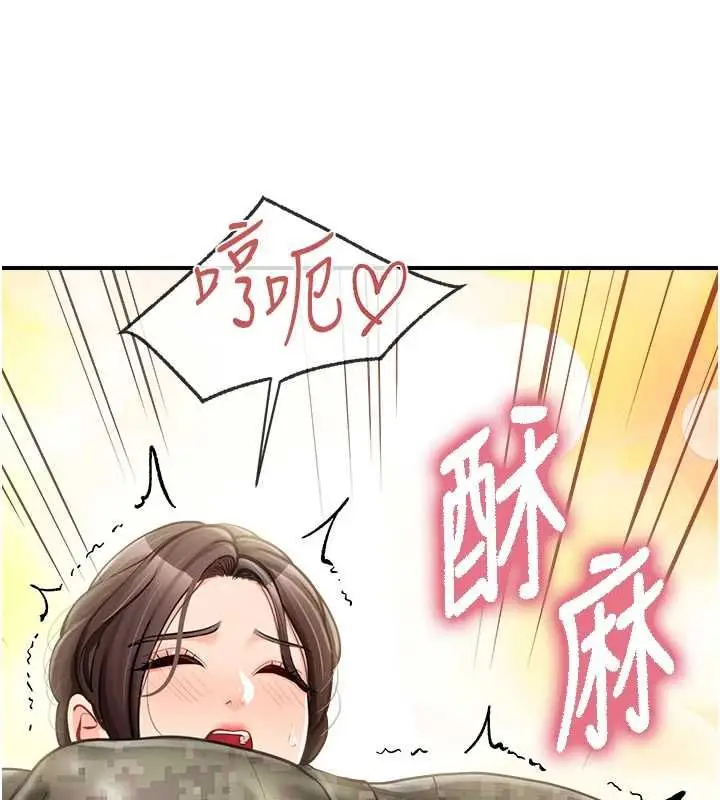 漫画《报告女班长》第50话第5张图