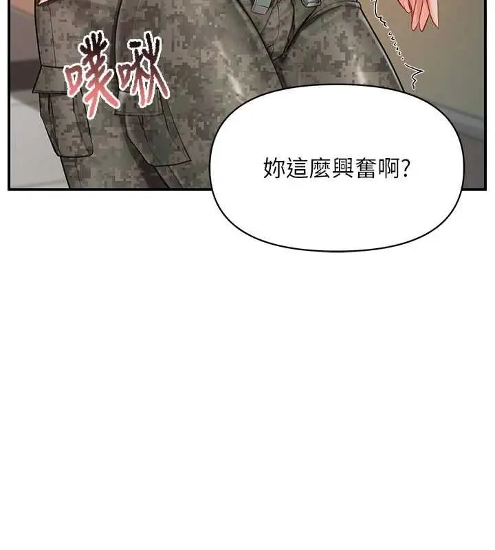 漫画《报告女班长》第50话第54张图