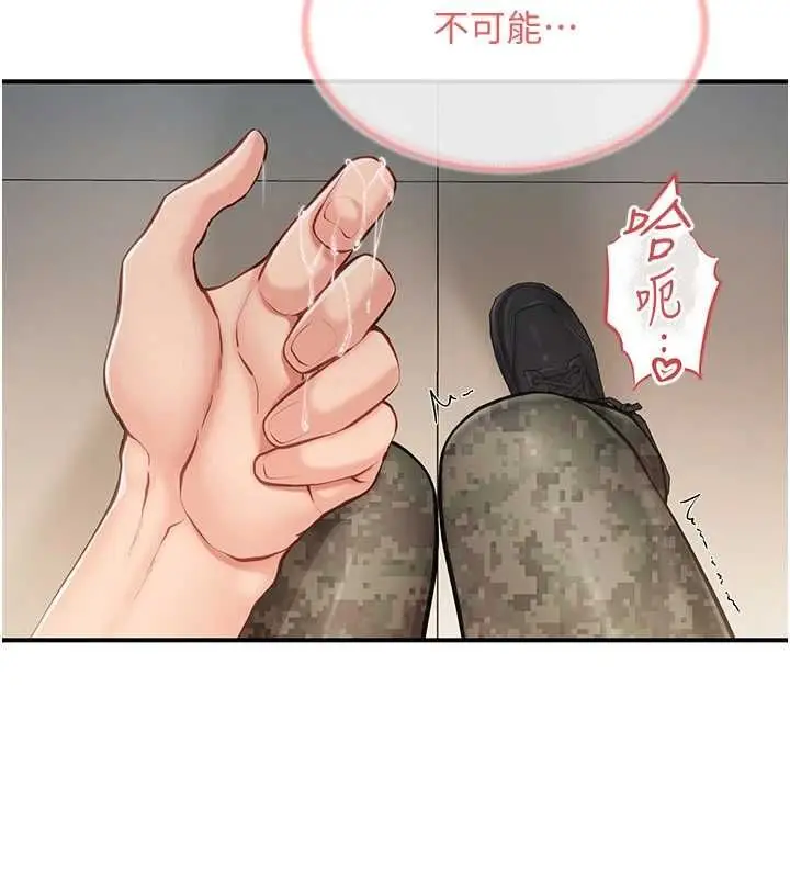 漫画《报告女班长》第50话第58张图