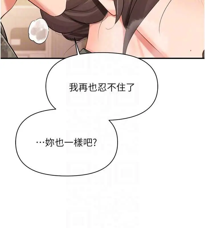 漫画《报告女班长》第50话第62张图