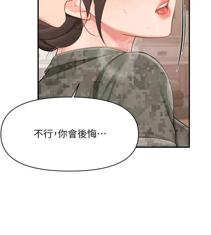 漫画《报告女班长》第50话第65张图