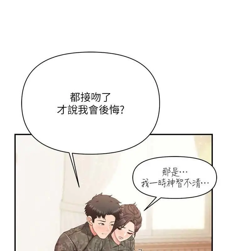 漫画《报告女班长》第50话第66张图