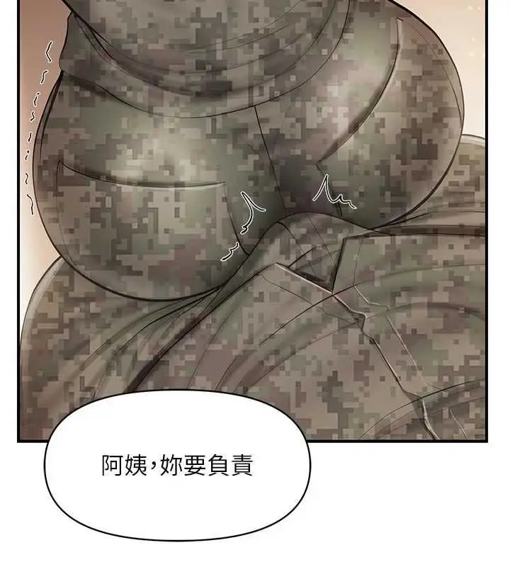 漫画《报告女班长》第50话第72张图