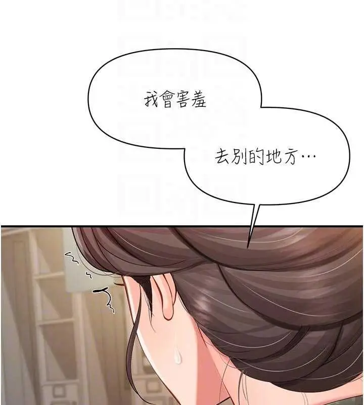 漫画《报告女班长》第50话第76张图