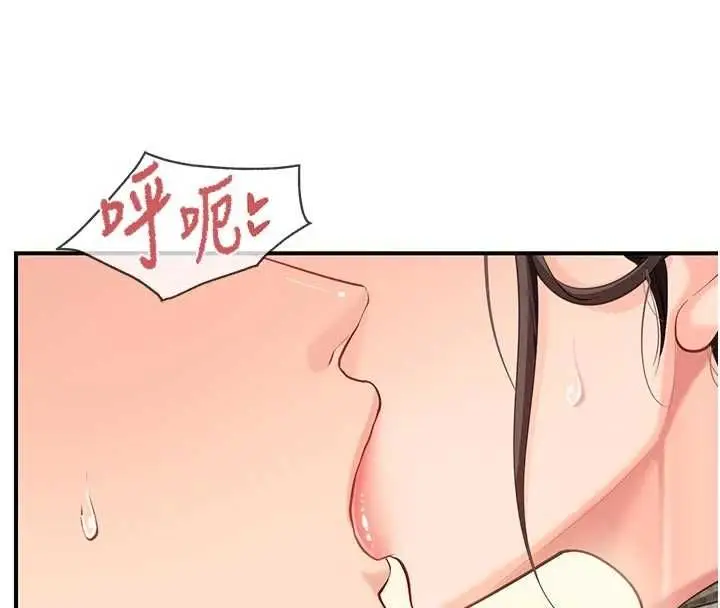 漫画《报告女班长》第50话第81张图