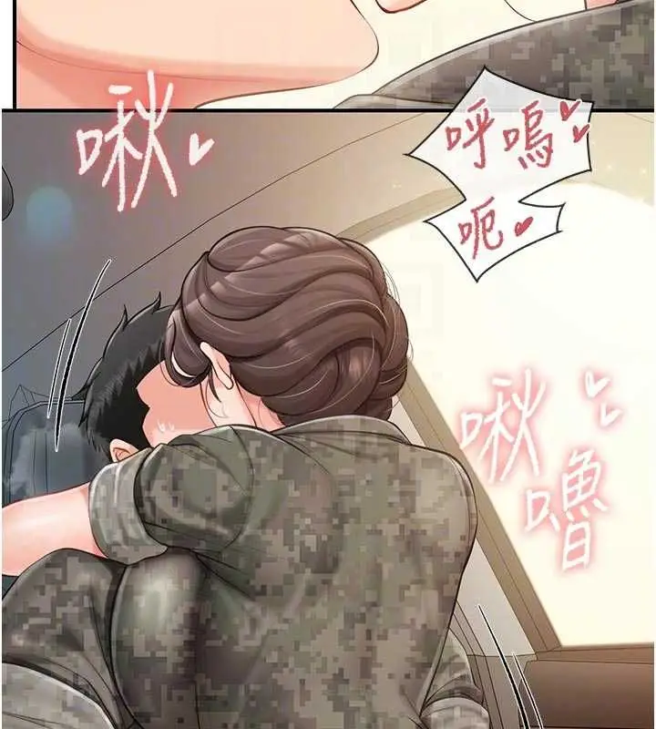 漫画《报告女班长》第50话第82张图