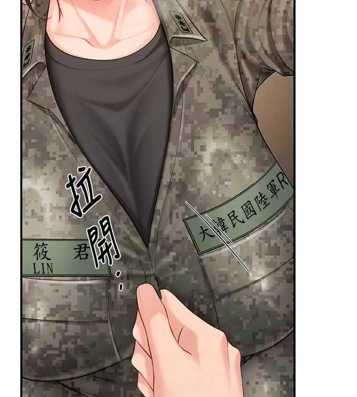 漫画《报告女班长》第50话第88张图