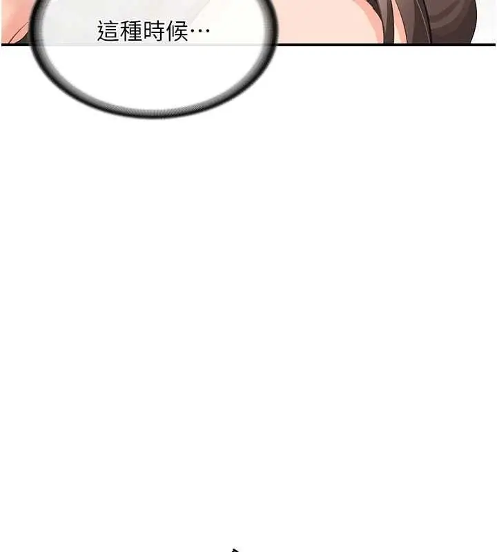 漫画《报告女班长》第51话第10张图