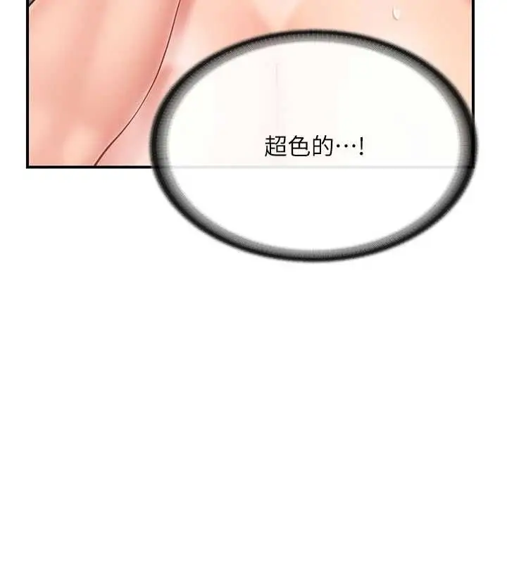 漫画《报告女班长》第51话第109张图