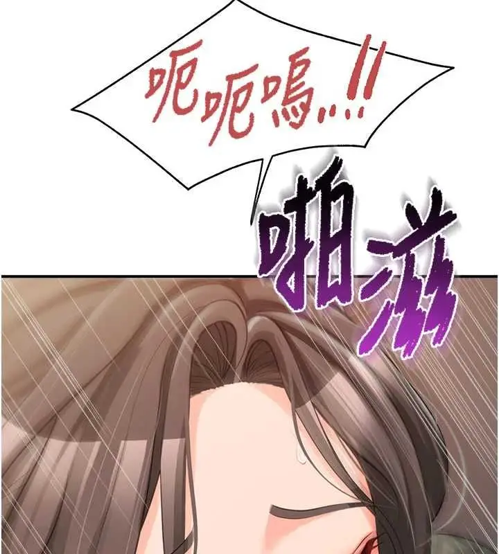 漫画《报告女班长》第51话第11张图
