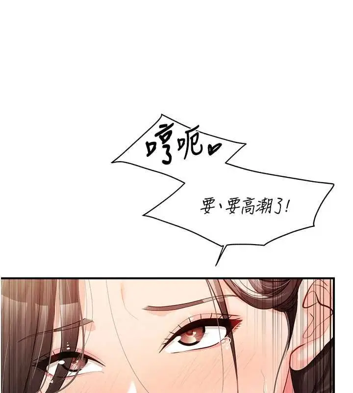 漫画《报告女班长》第51话第121张图