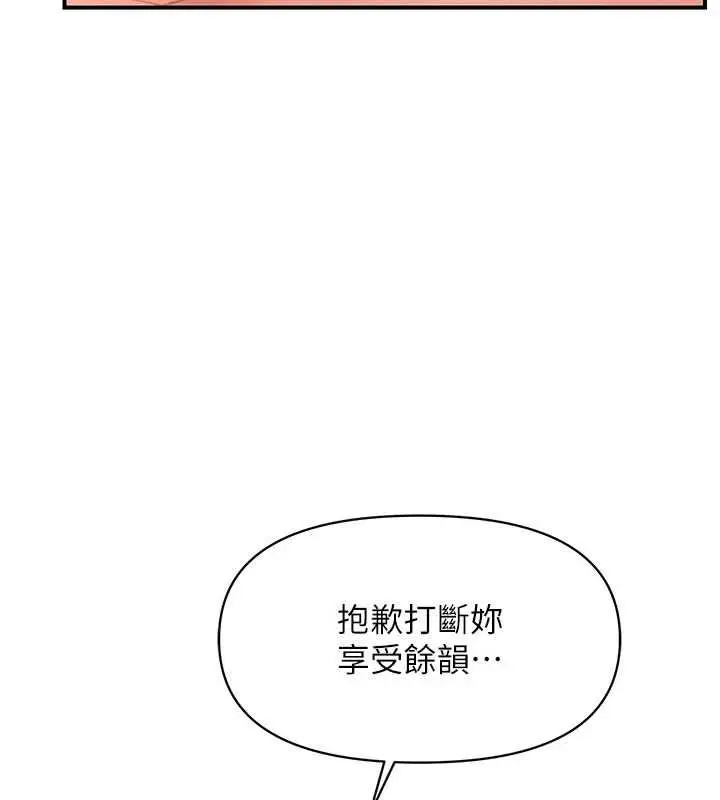 漫画《报告女班长》第51话第128张图
