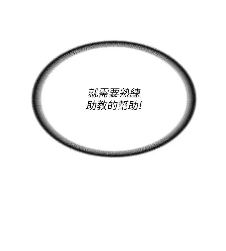 漫画《报告女班长》第51话第13张图
