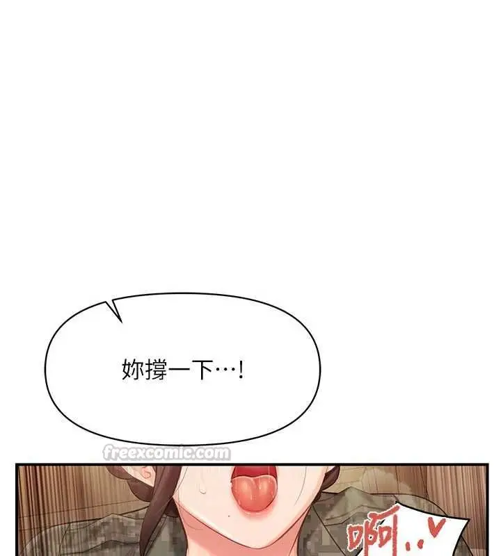 漫画《报告女班长》第51话第135张图