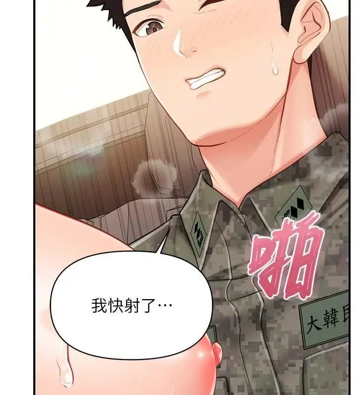 漫画《报告女班长》第51话第139张图