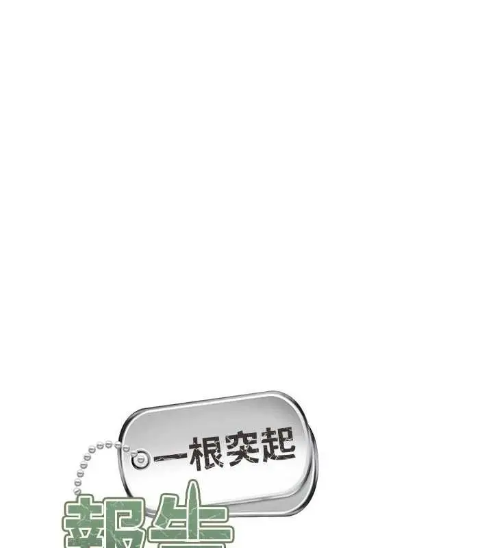 漫画《报告女班长》第51话第14张图