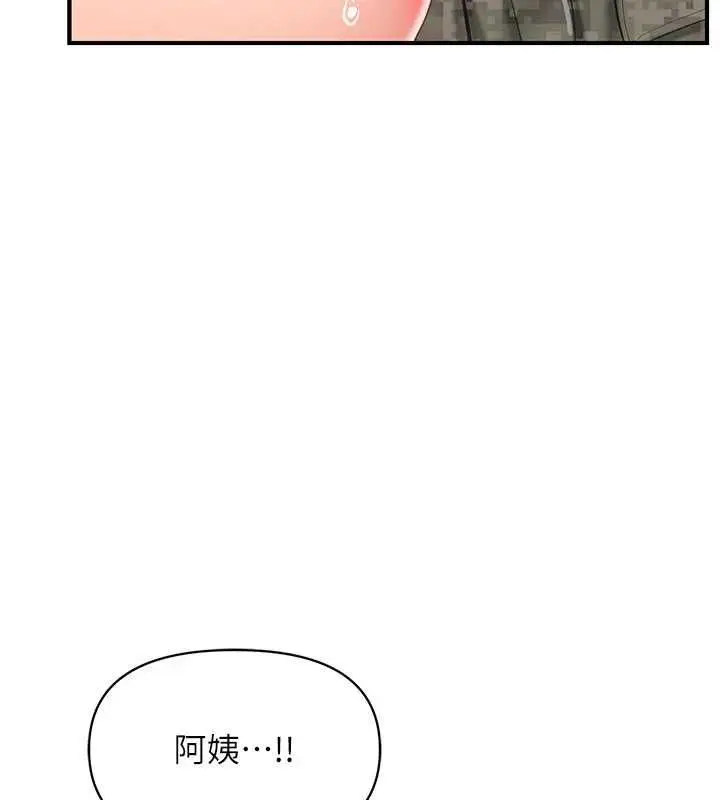 漫画《报告女班长》第51话第140张图