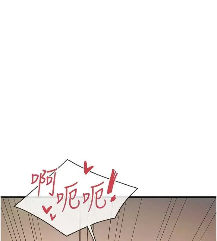 漫画《报告女班长》第51话第142张图