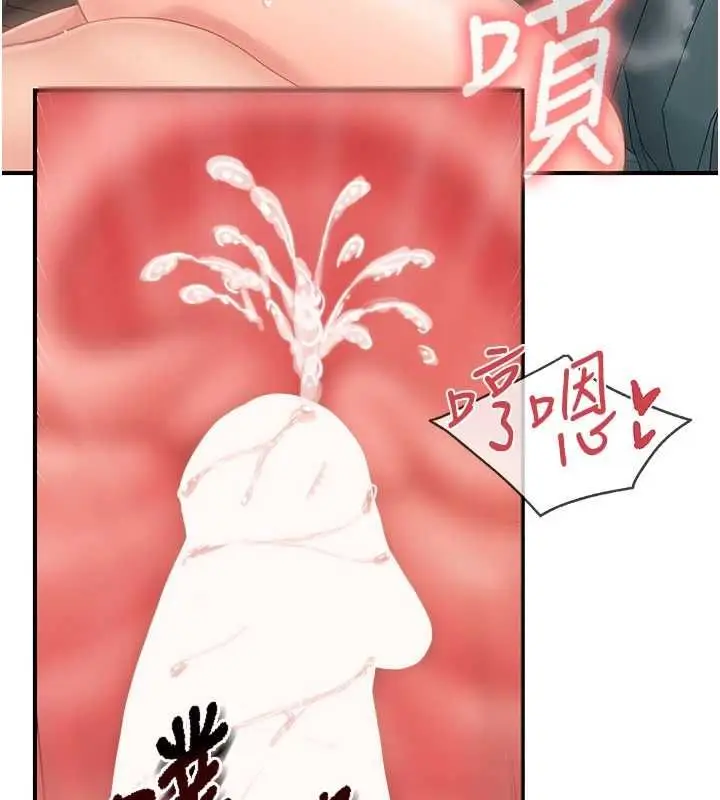 漫画《报告女班长》第51话第144张图
