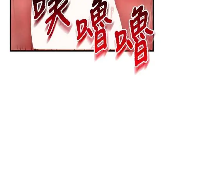 漫画《报告女班长》第51话第145张图