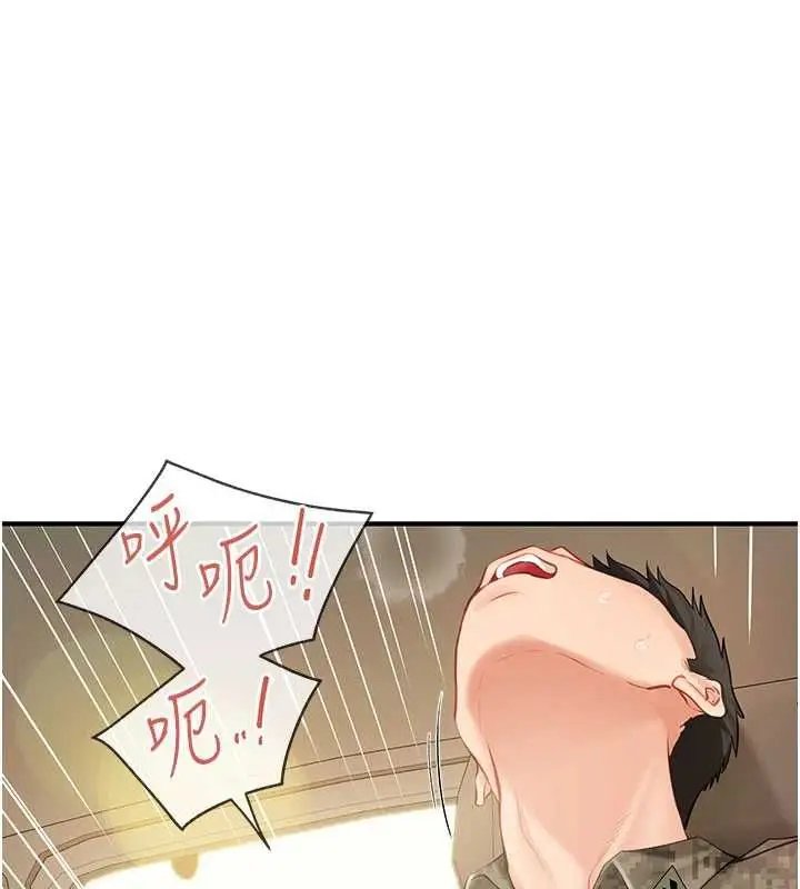 漫画《报告女班长》第51话第17张图