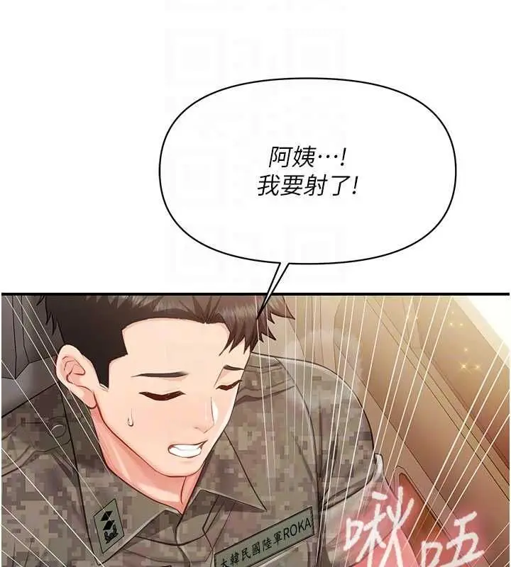 漫画《报告女班长》第51话第22张图