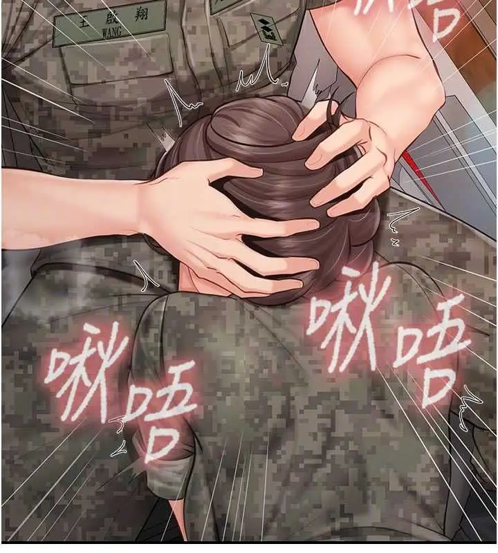 漫画《报告女班长》第51话第23张图