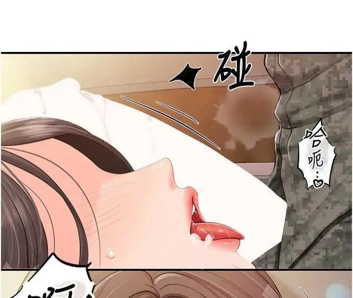 漫画《报告女班长》第51话第32张图