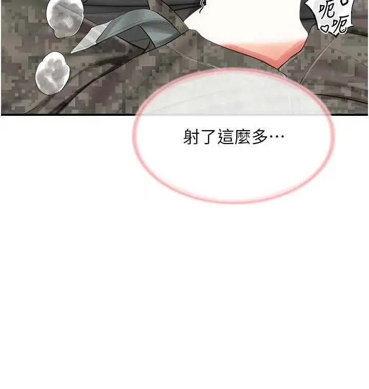 漫画《报告女班长》第51话第34张图