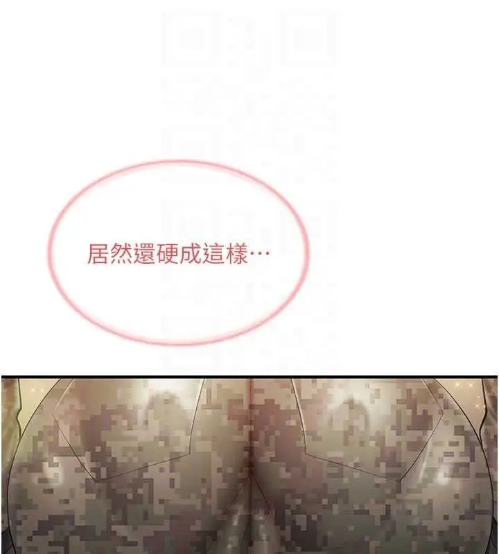 漫画《报告女班长》第51话第35张图