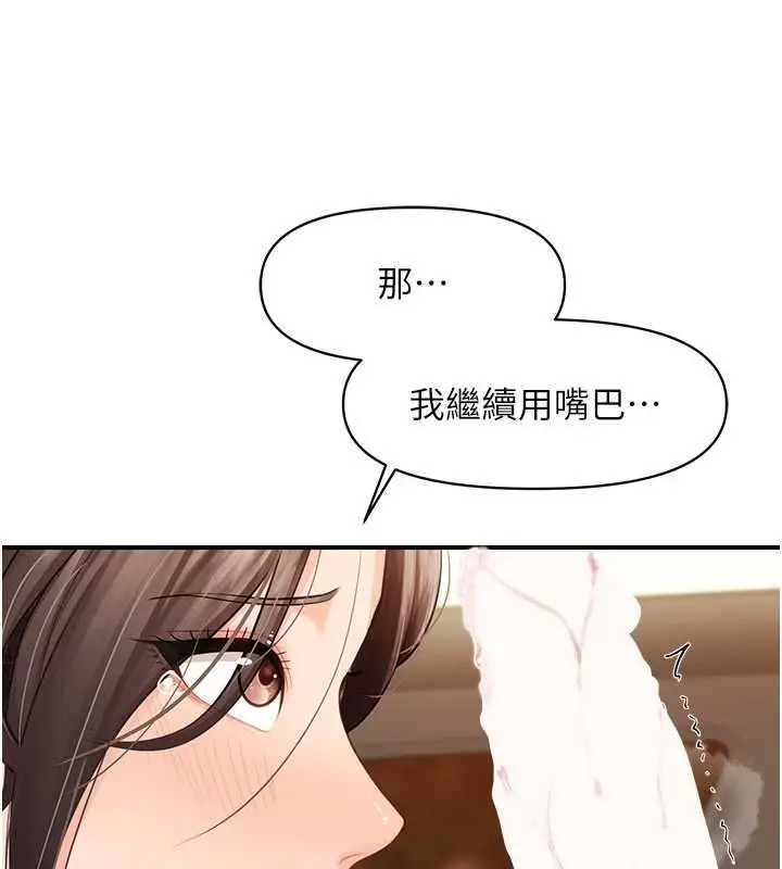 漫画《报告女班长》第51话第39张图
