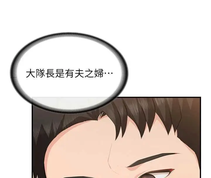 漫画《报告女班长》第51话第4张图