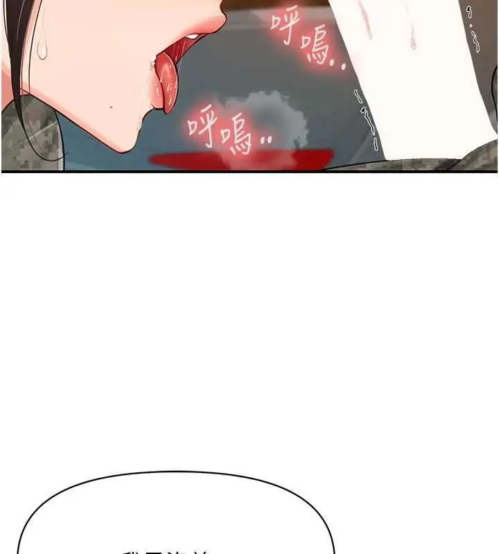 漫画《报告女班长》第51话第40张图